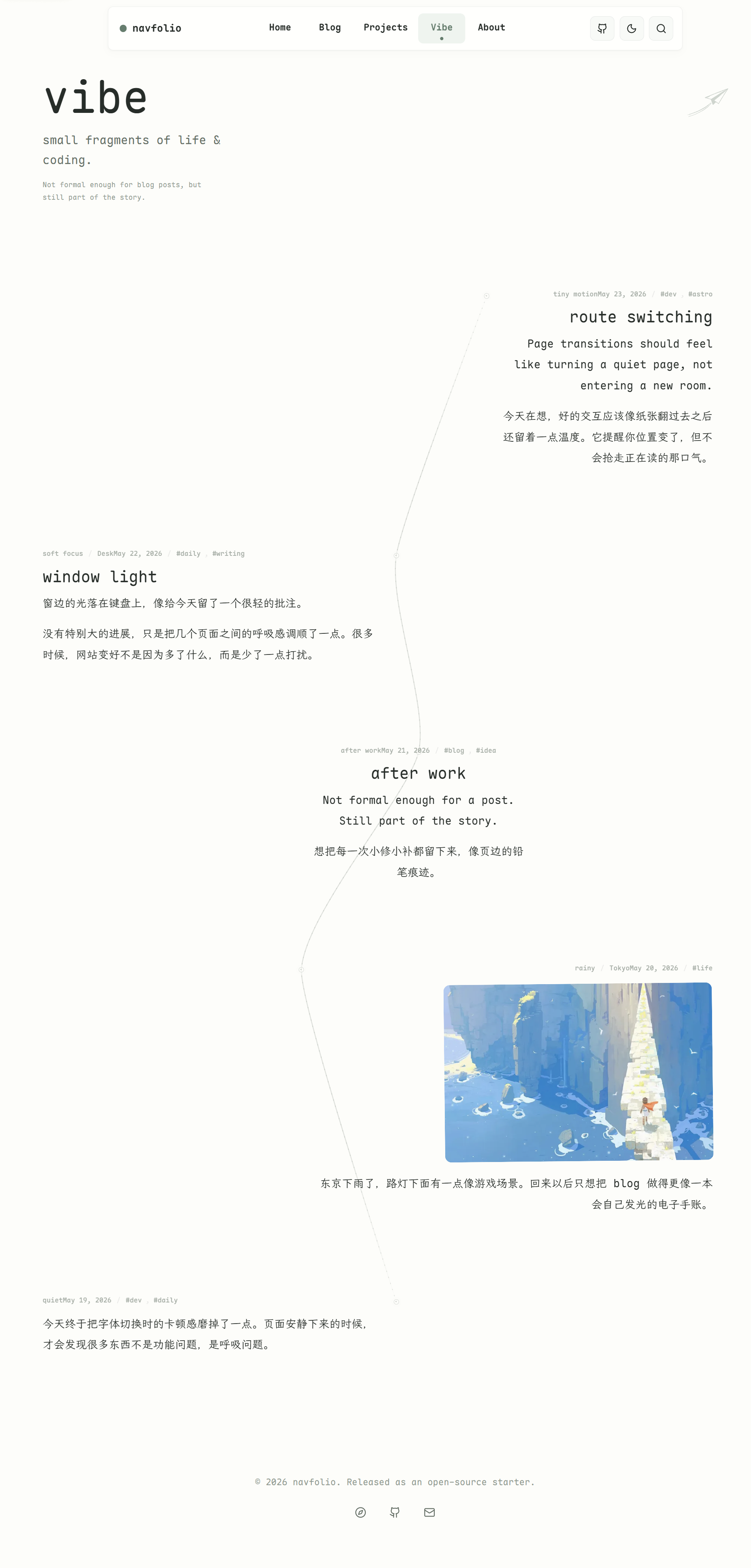 vibe 页面长图布局预览